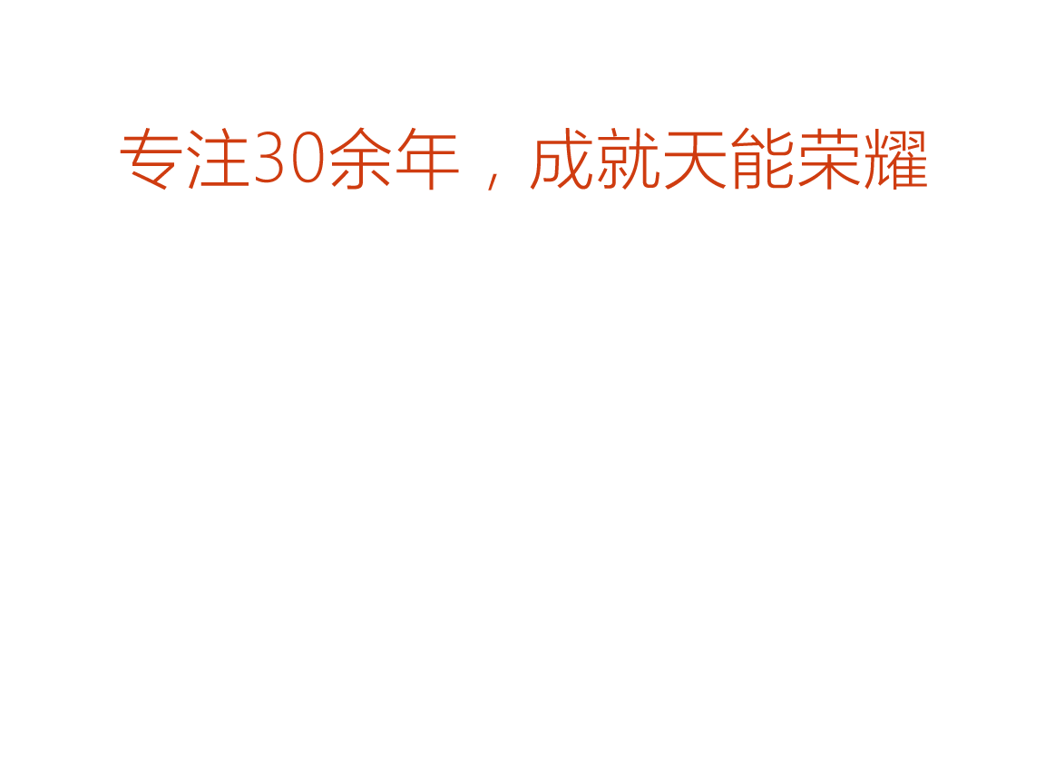 八大胜荣誉