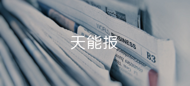 八大胜报